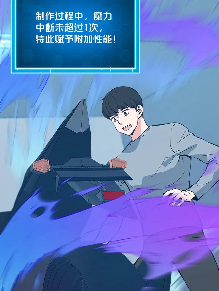 《被点赞的猎人》49.尺量进化 第58页