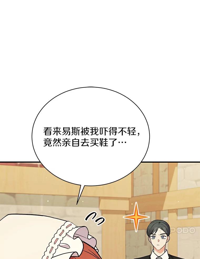 《狼犬男主的驯养师》48.横遭不测 第88页