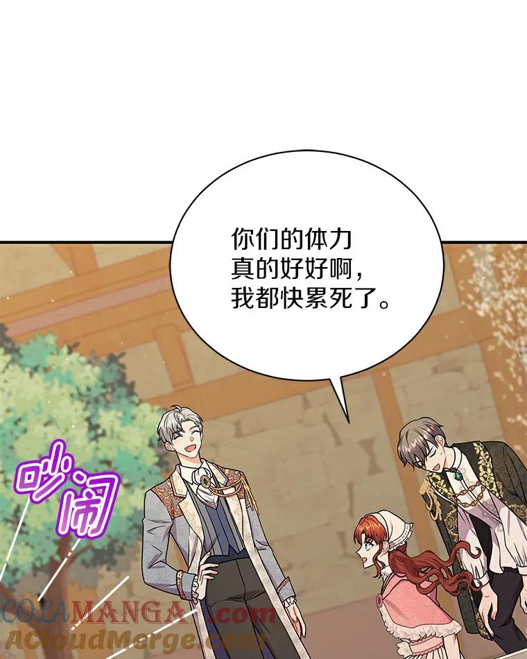 《狼犬男主的驯养师》48.横遭不测 第77页