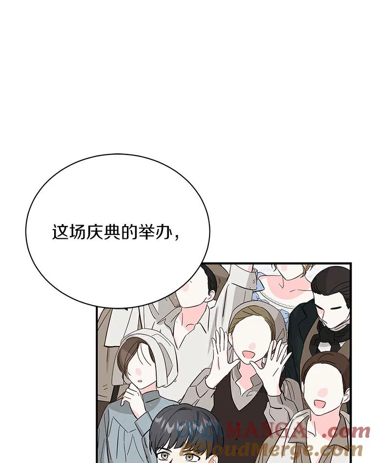 《狼犬男主的驯养师》48.横遭不测 第29页