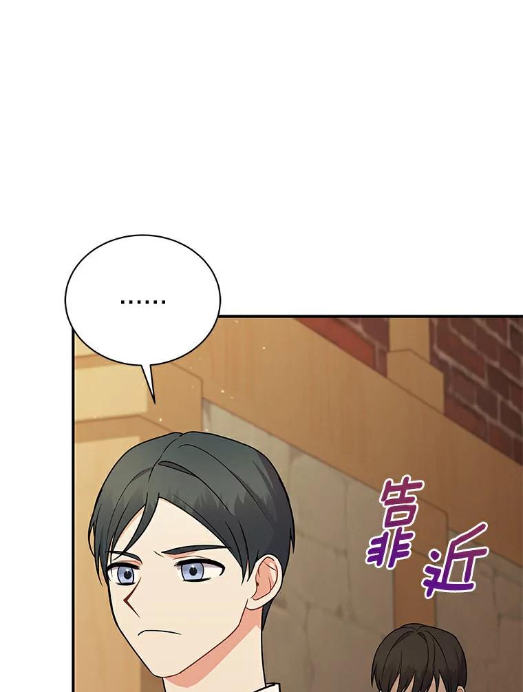 《狼犬男主的驯养师》48.横遭不测 第90页