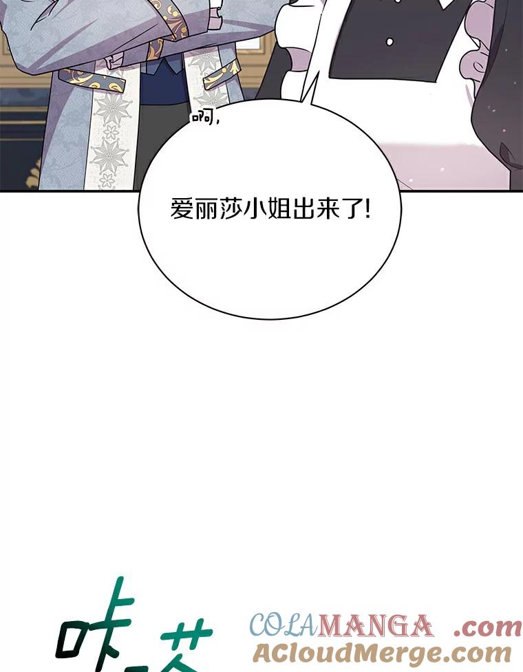 《狼犬男主的驯养师》48.横遭不测 第9页