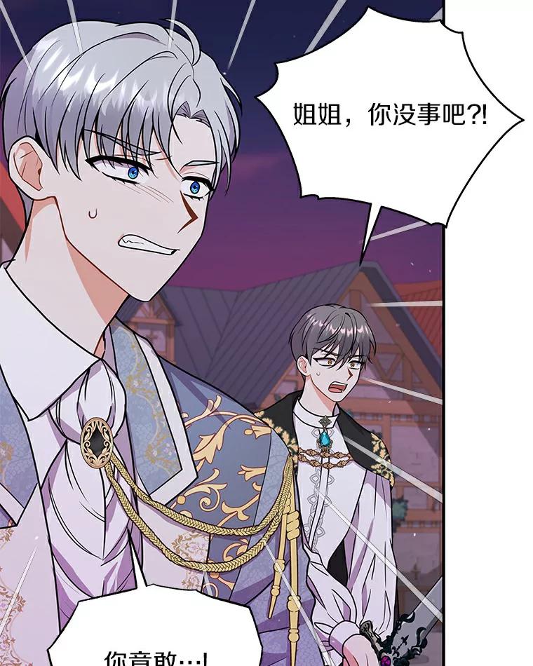 《狼犬男主的驯养师》48.横遭不测 第116页