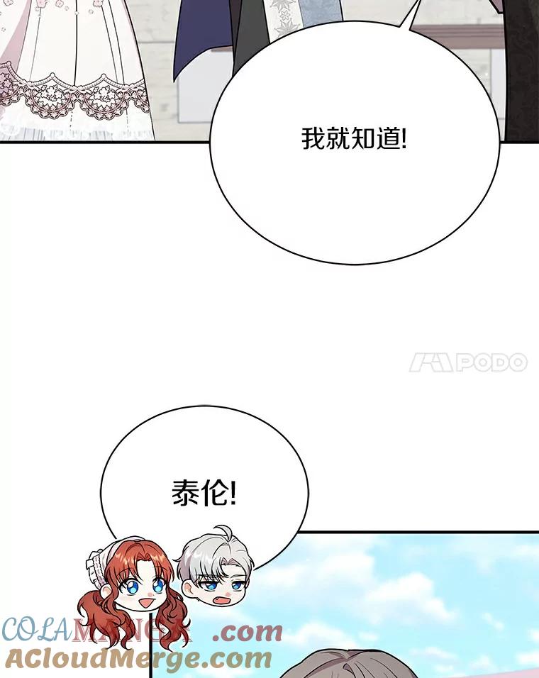 《狼犬男主的驯养师》48.横遭不测 第45页