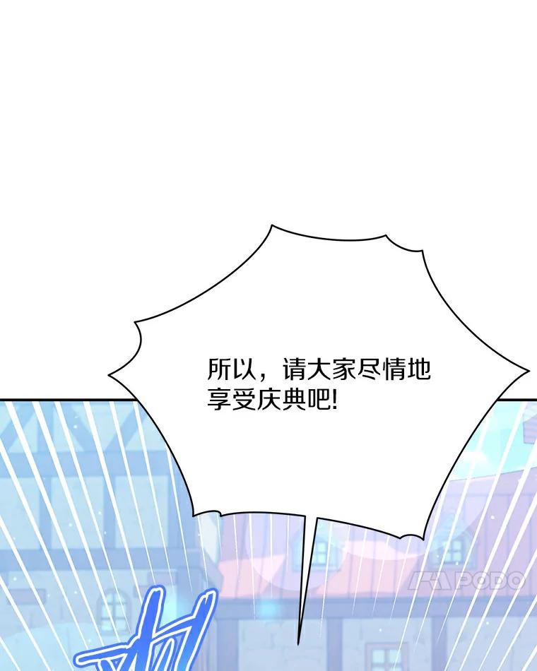 《狼犬男主的驯养师》48.横遭不测 第31页