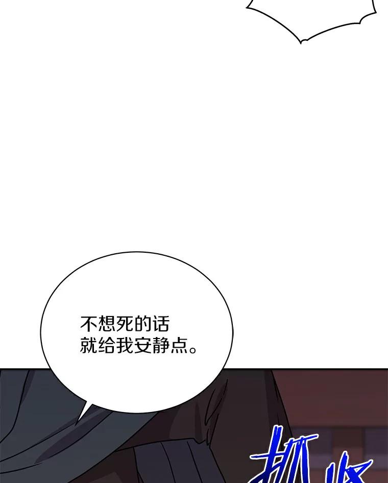 《狼犬男主的驯养师》48.横遭不测 第103页