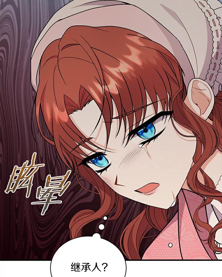 《狼犬男主的驯养师》48.横遭不测 第106页
