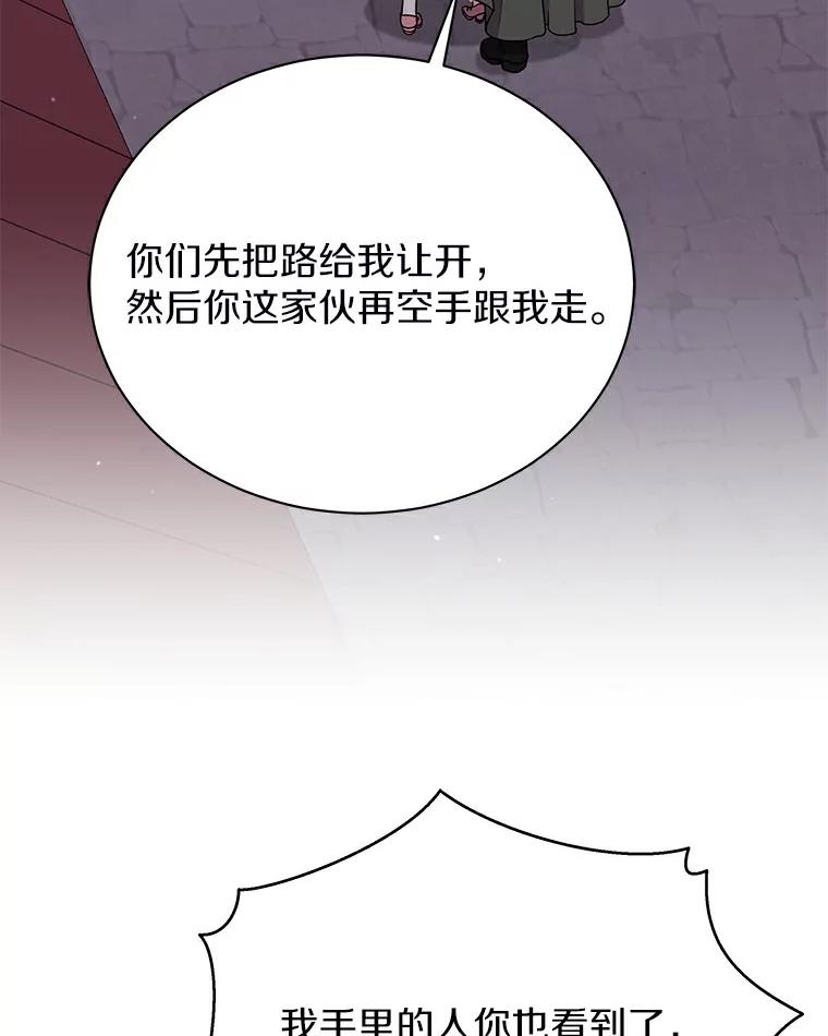 《狼犬男主的驯养师》48.横遭不测 第120页
