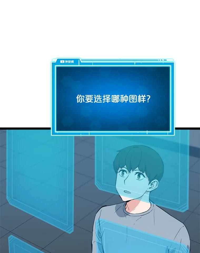 《被点赞的猎人》49.尺量进化 第34页