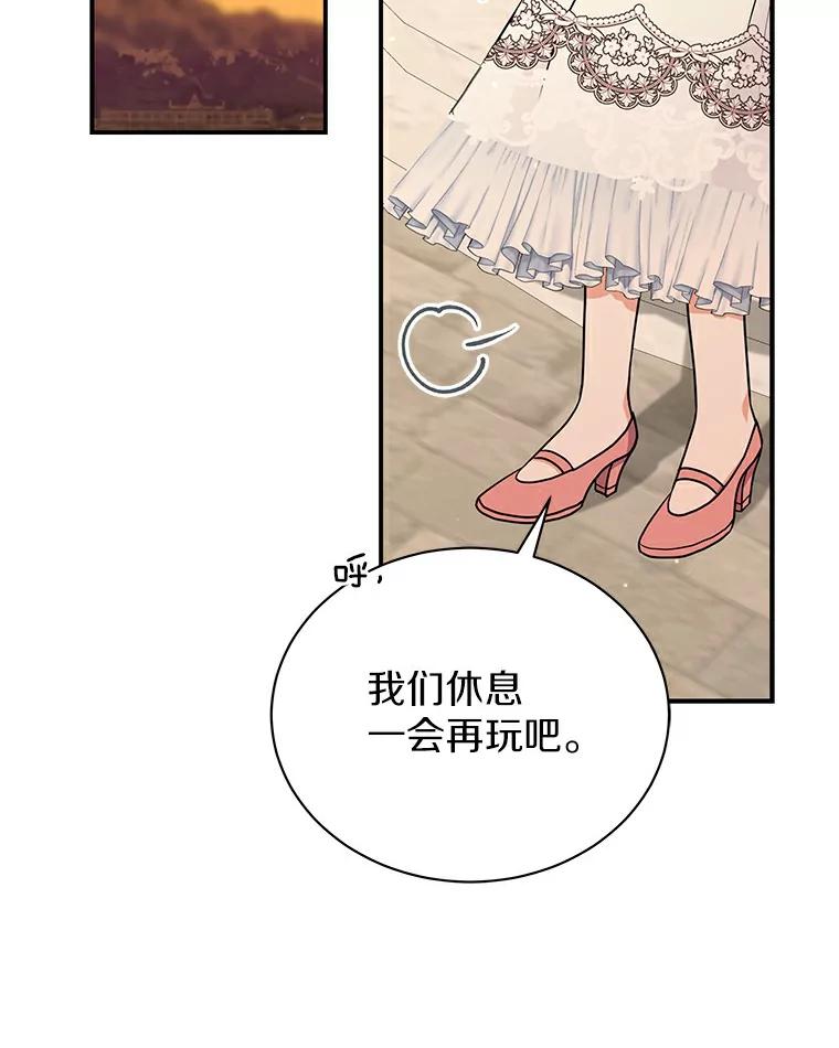 《狼犬男主的驯养师》48.横遭不测 第76页