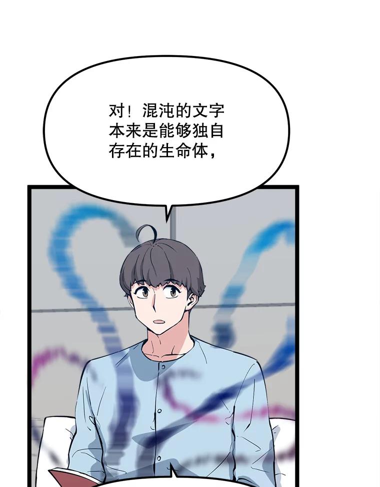 《被点赞的猎人》49.尺量进化 第3页