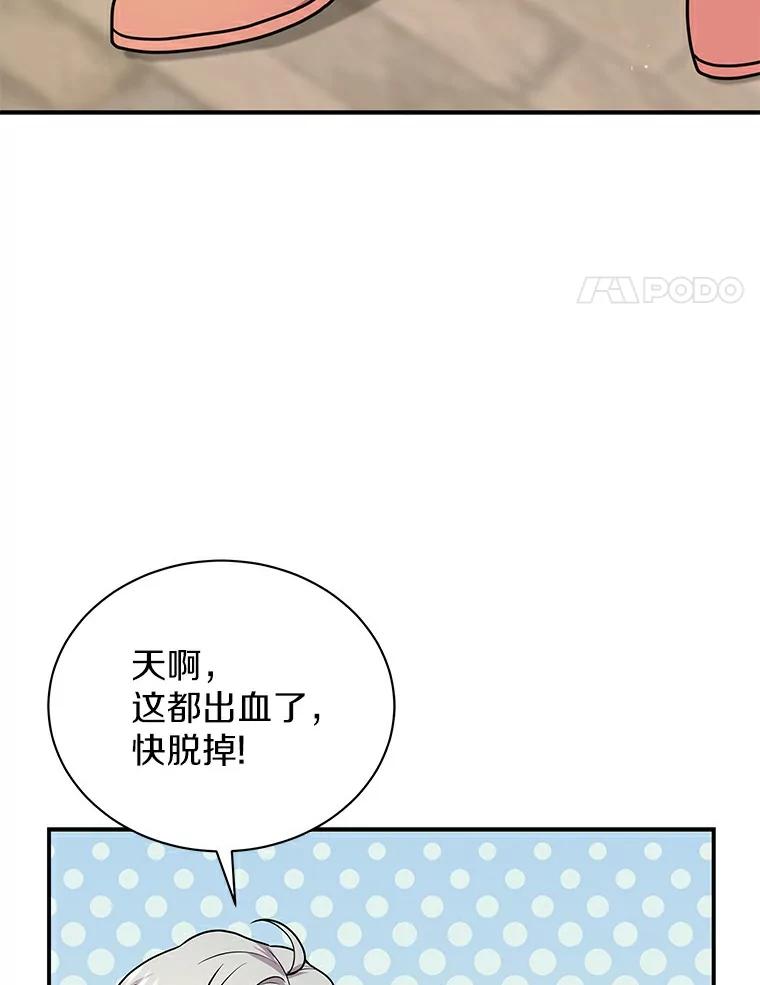 《狼犬男主的驯养师》48.横遭不测 第82页