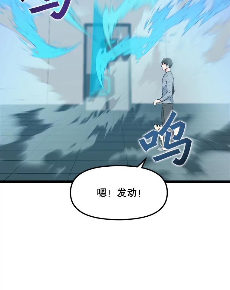 《被点赞的猎人》49.尺量进化 第40页