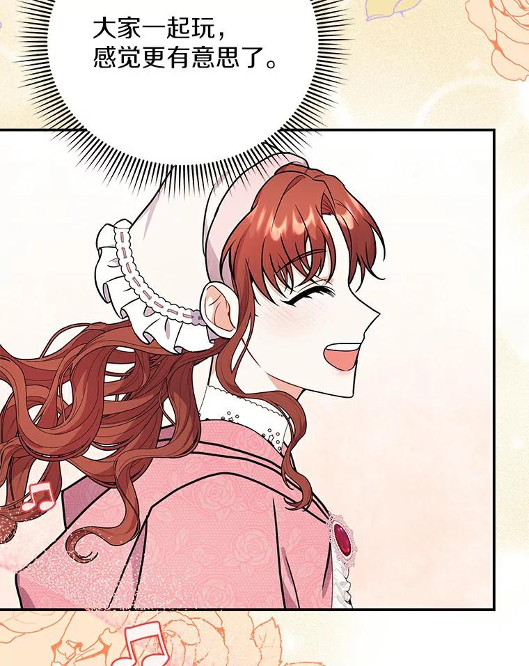 《狼犬男主的驯养师》48.横遭不测 第54页