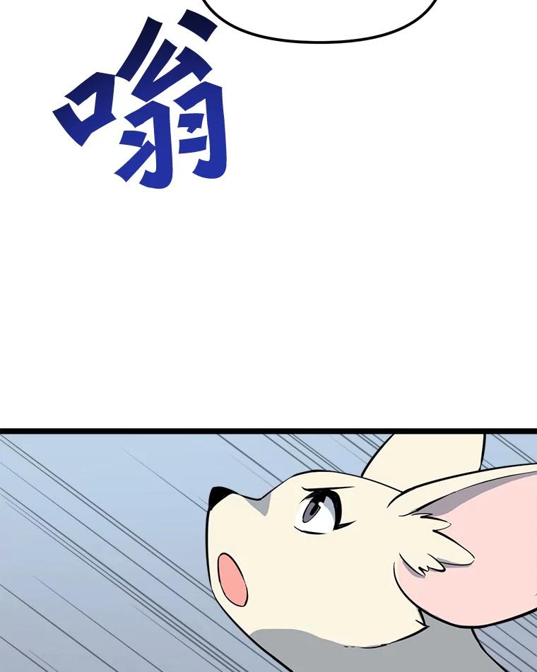 《被点赞的猎人》49.尺量进化 第70页