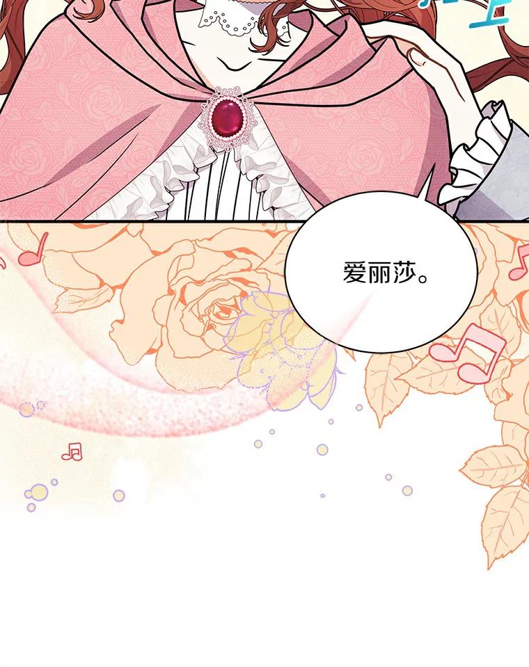 《狼犬男主的驯养师》48.横遭不测 第56页