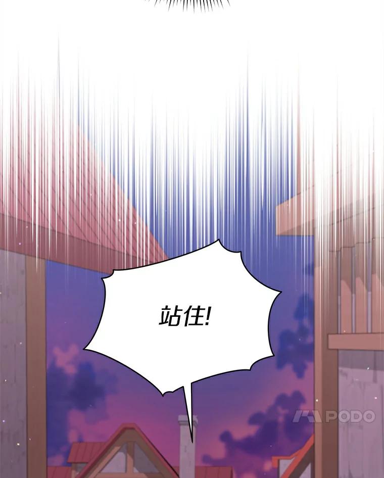 《狼犬男主的驯养师》48.横遭不测 第108页