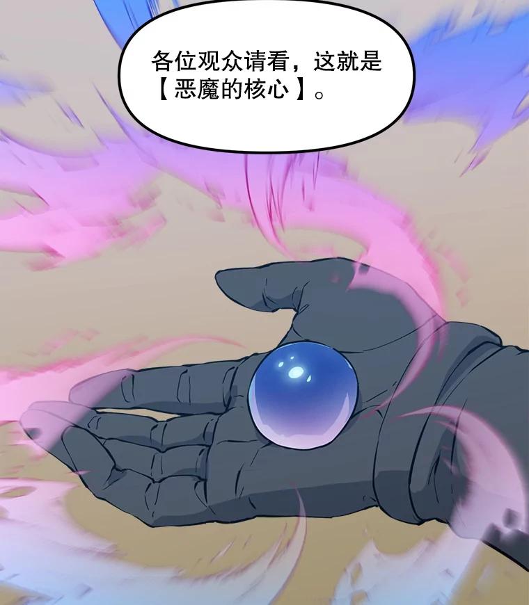 《被点赞的猎人》49.尺量进化 第104页