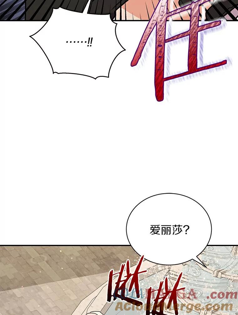 《狼犬男主的驯养师》48.横遭不测 第93页