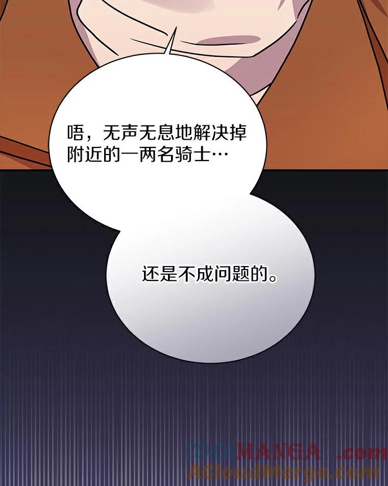 《狼犬男主的驯养师》48.横遭不测 第73页