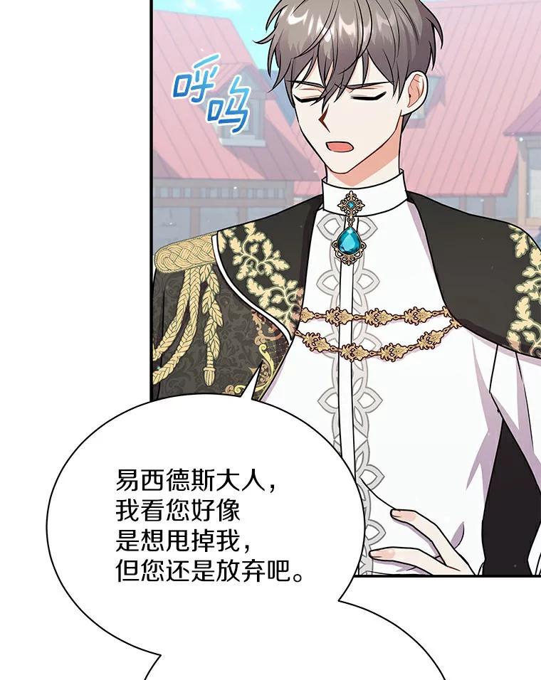 《狼犬男主的驯养师》48.横遭不测 第46页