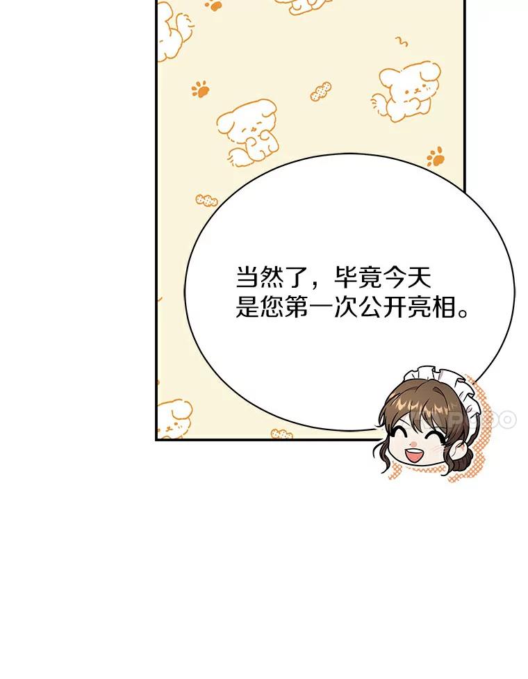 《狼犬男主的驯养师》48.横遭不测 第7页