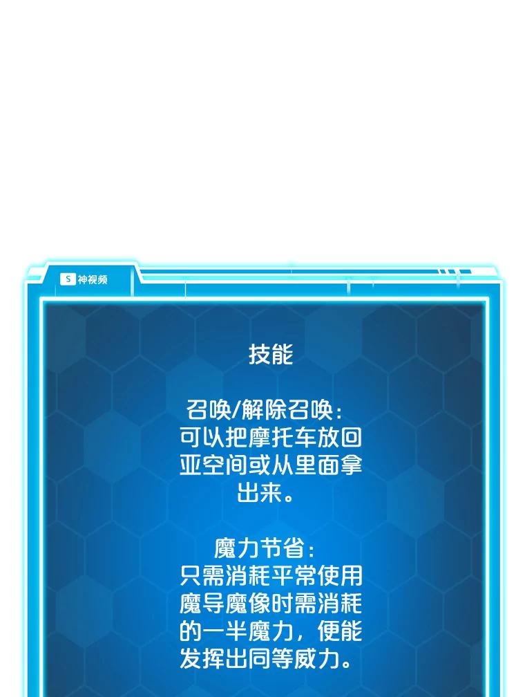 《被点赞的猎人》49.尺量进化 第62页