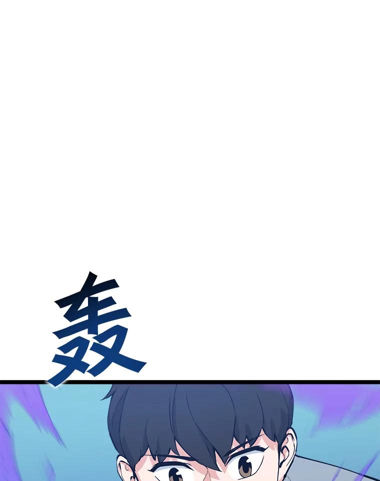 《被点赞的猎人》49.尺量进化 第54页