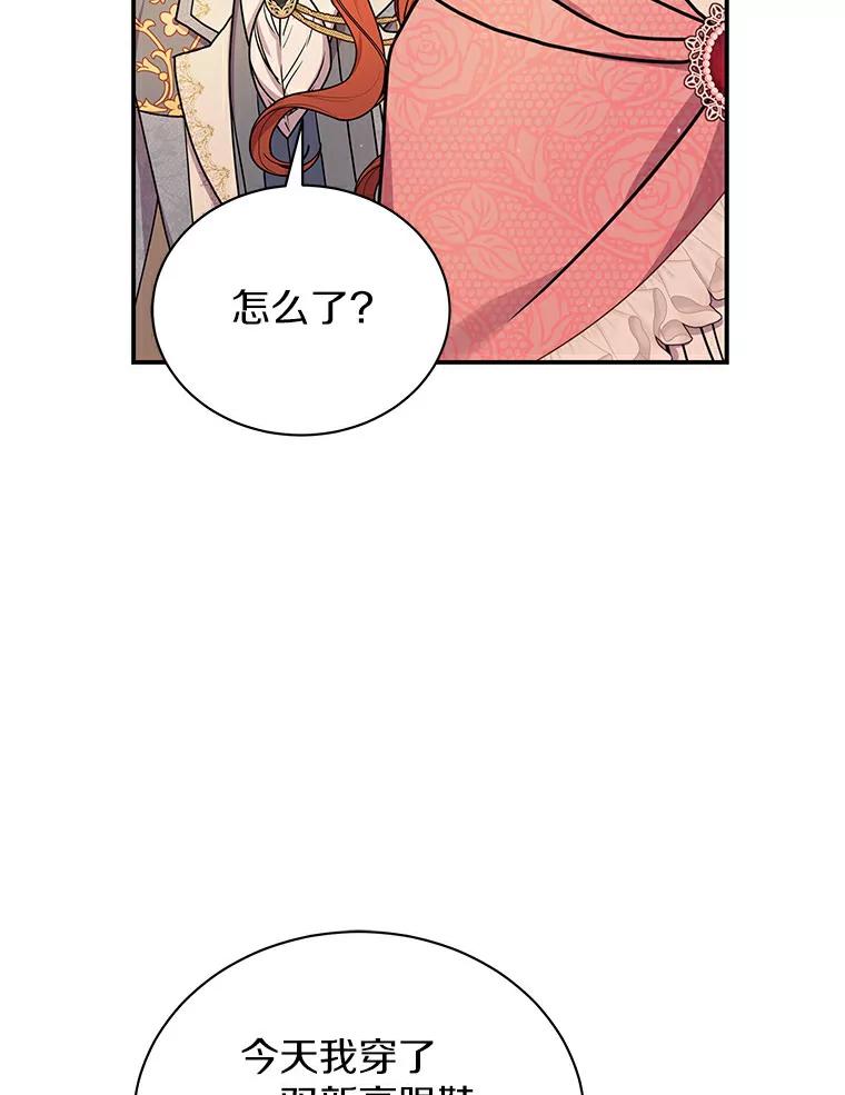 《狼犬男主的驯养师》48.横遭不测 第80页