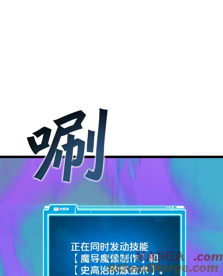 《被点赞的猎人》49.尺量进化 第41页