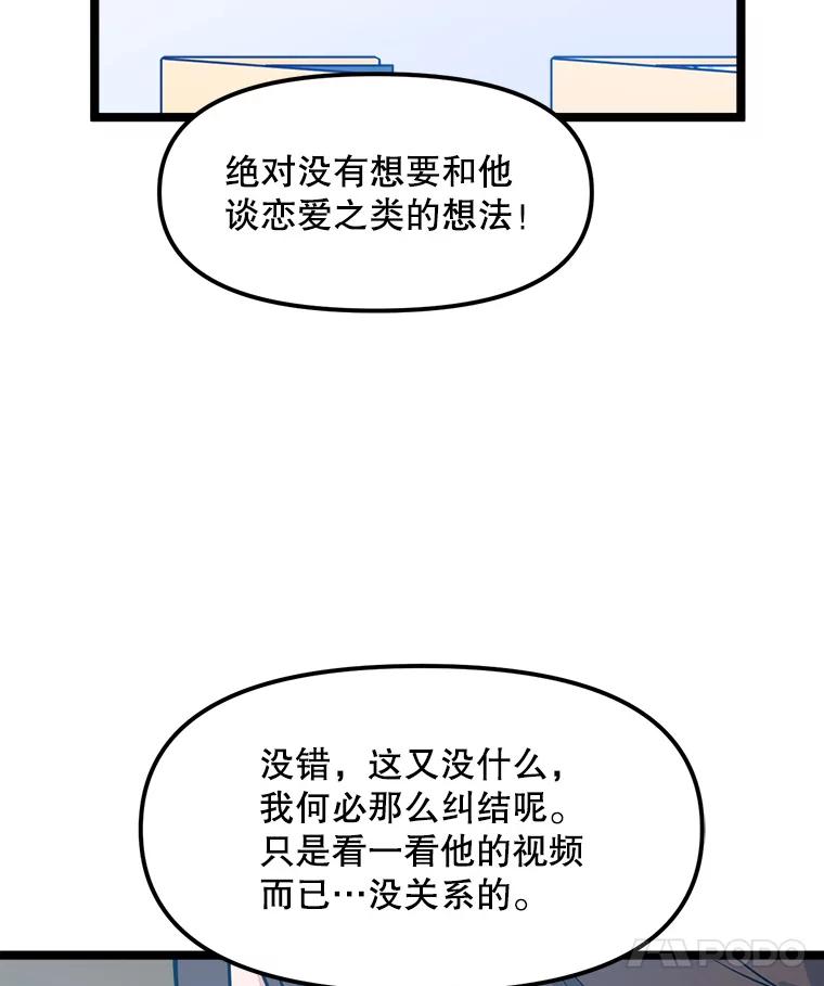 《被点赞的猎人》49.尺量进化 第96页