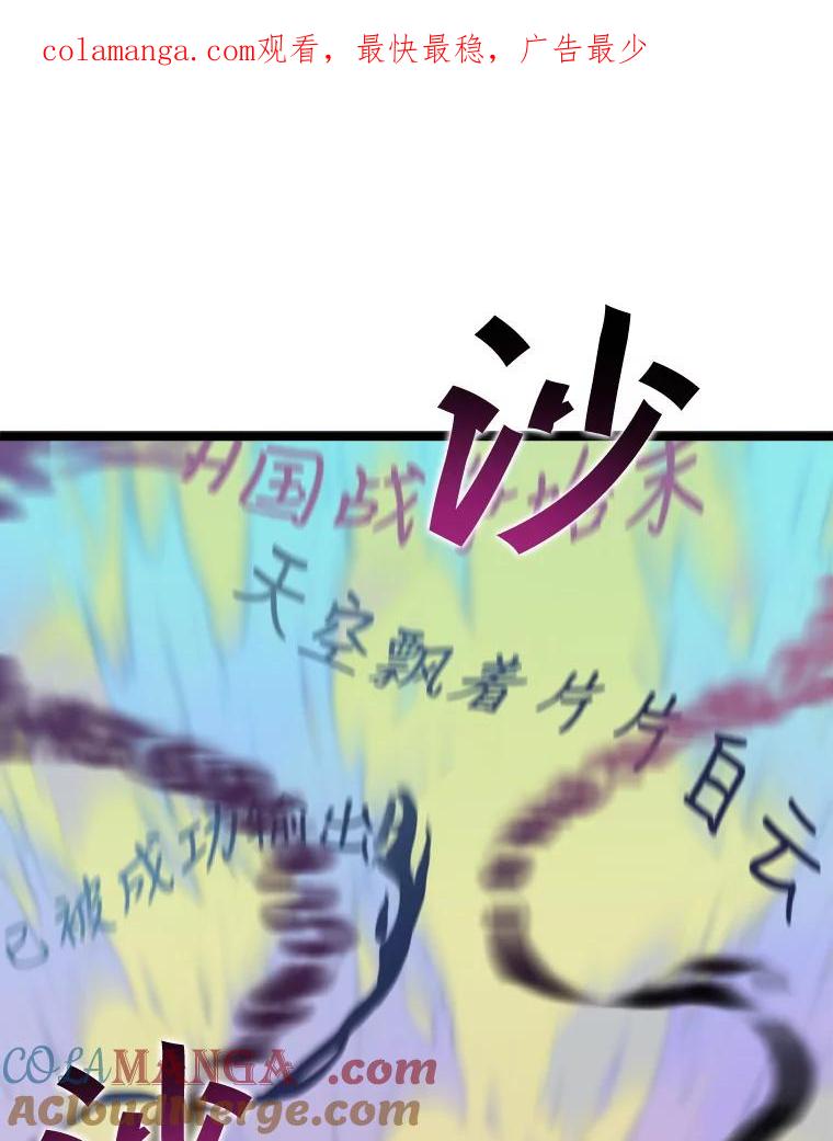 《被点赞的猎人》49.尺量进化 第1页