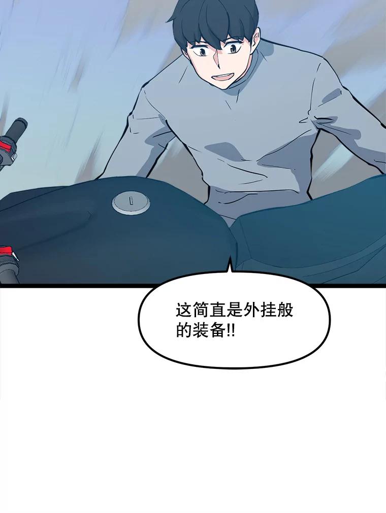 《被点赞的猎人》49.尺量进化 第64页