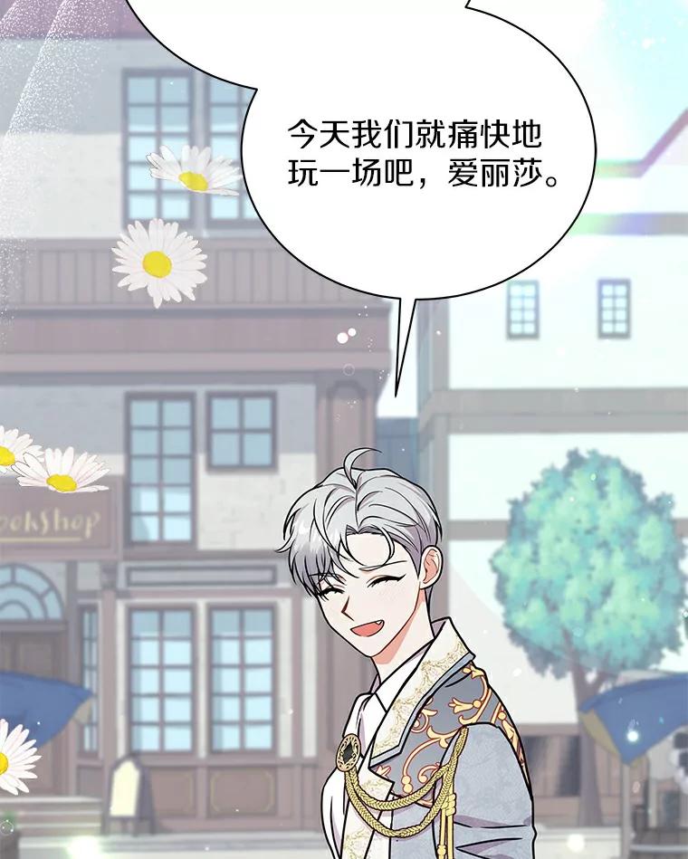 《狼犬男主的驯养师》48.横遭不测 第40页