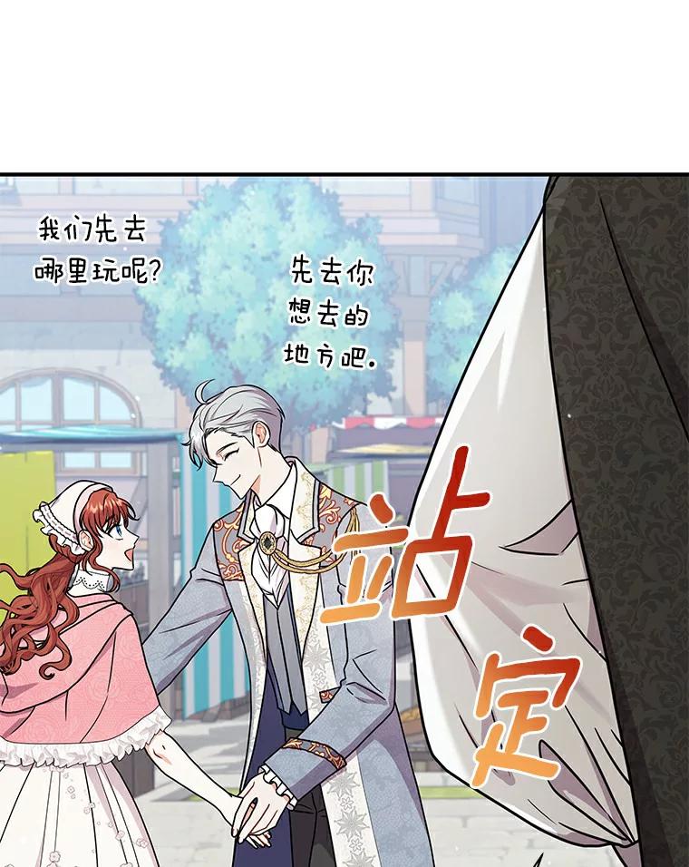 《狼犬男主的驯养师》48.横遭不测 第44页