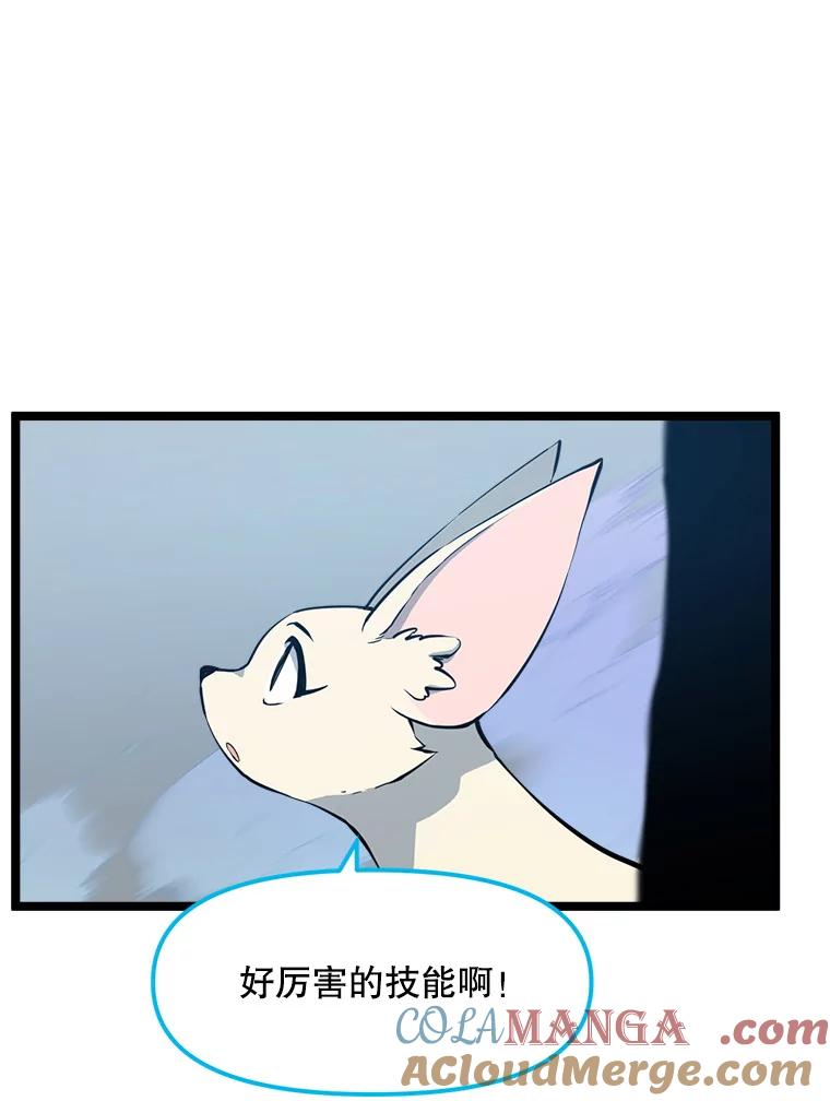 《被点赞的猎人》49.尺量进化 第61页