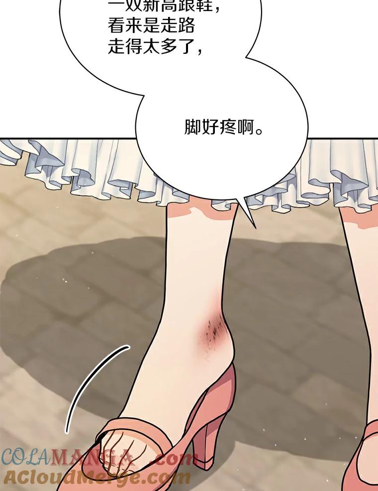 《狼犬男主的驯养师》48.横遭不测 第81页