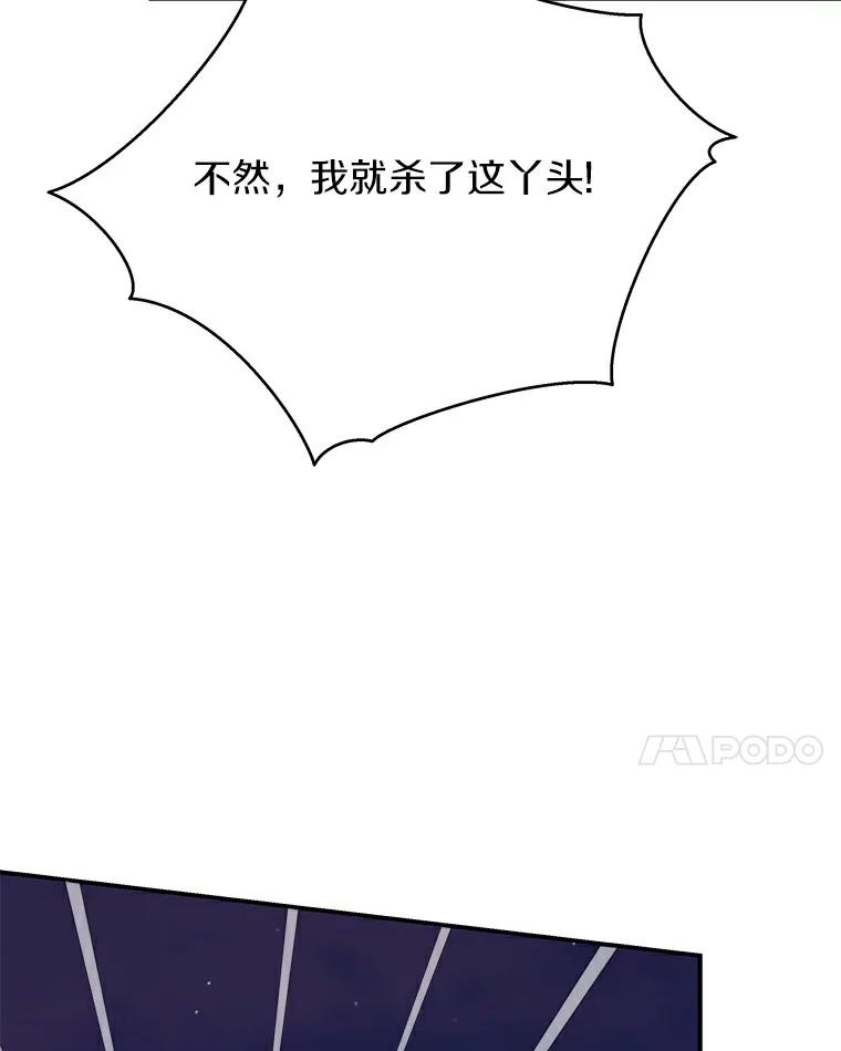 《狼犬男主的驯养师》48.横遭不测 第115页