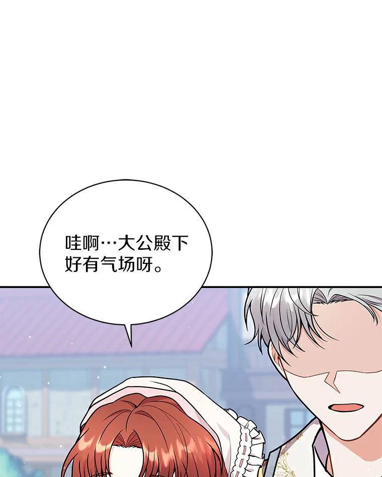 《狼犬男主的驯养师》48.横遭不测 第34页