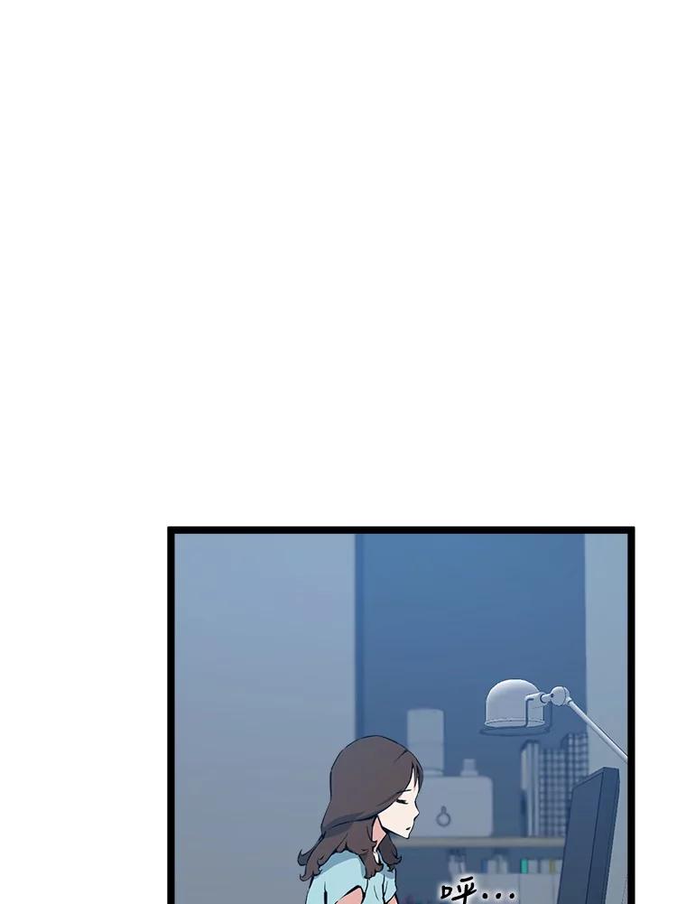 《被点赞的猎人》49.尺量进化 第91页