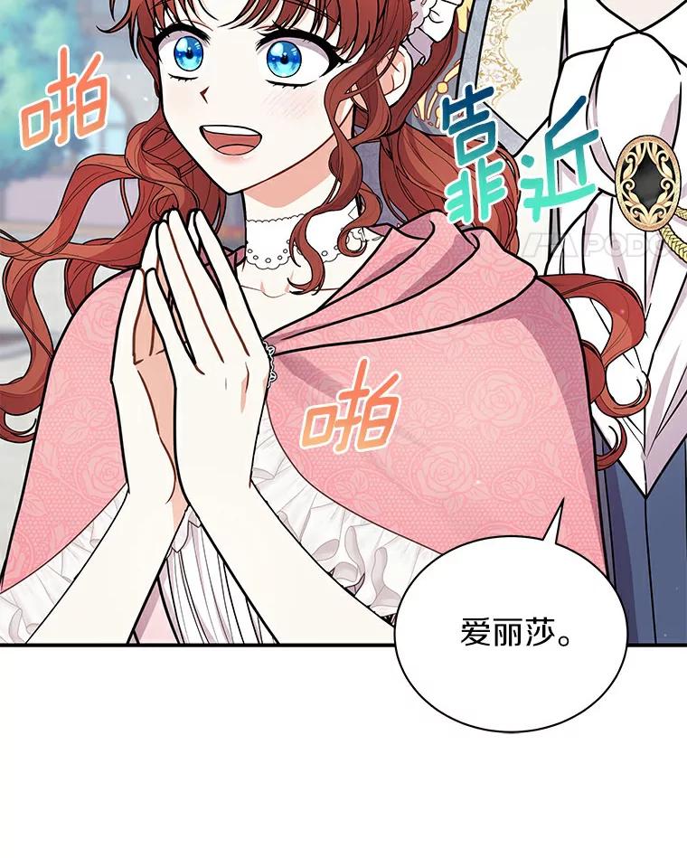 《狼犬男主的驯养师》48.横遭不测 第35页