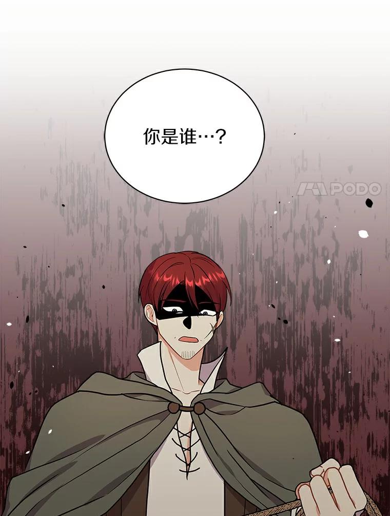 《狼犬男主的驯养师》48.横遭不测 第95页