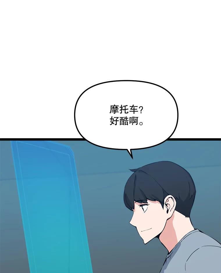 《被点赞的猎人》49.尺量进化 第47页