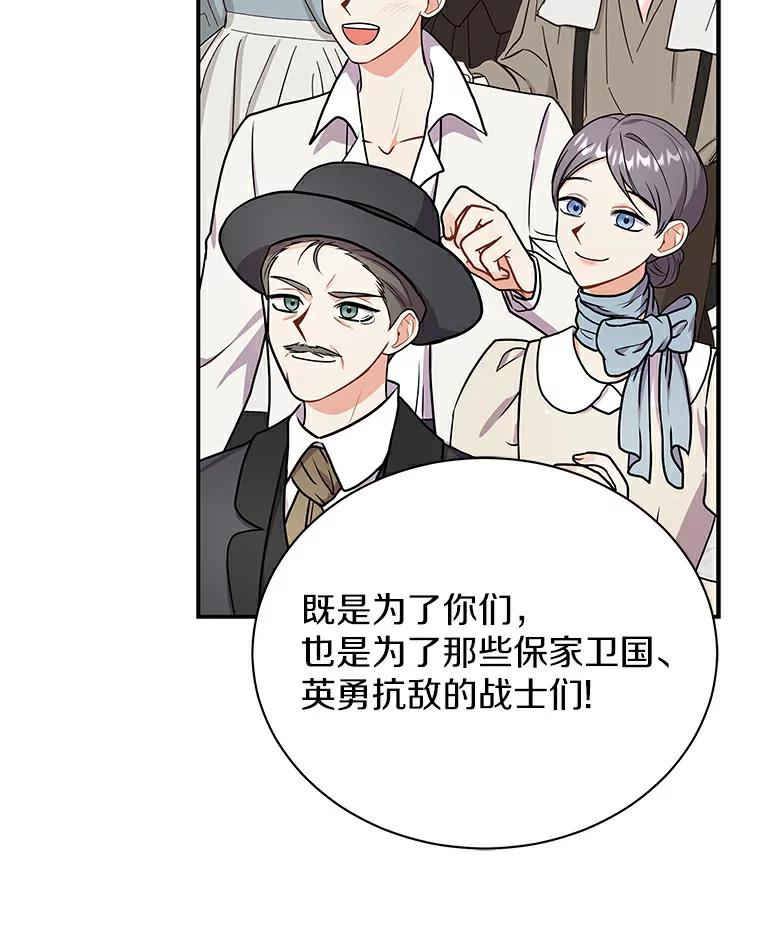 《狼犬男主的驯养师》48.横遭不测 第30页