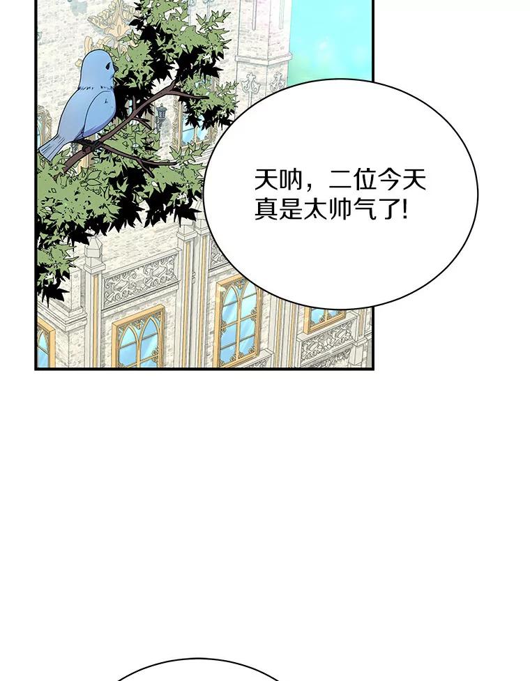 《狼犬男主的驯养师》48.横遭不测 第2页
