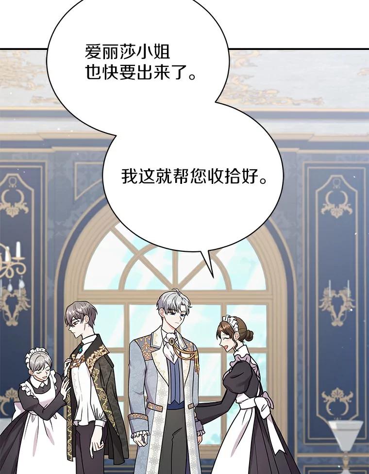 《狼犬男主的驯养师》48.横遭不测 第3页