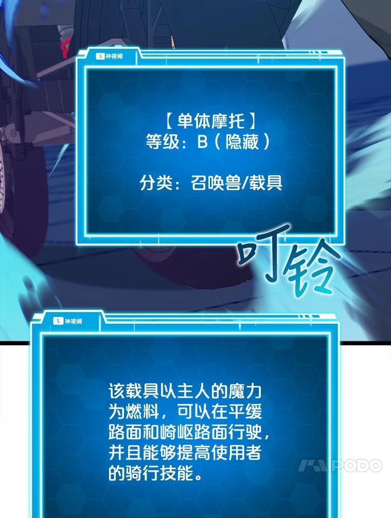 《被点赞的猎人》49.尺量进化 第59页