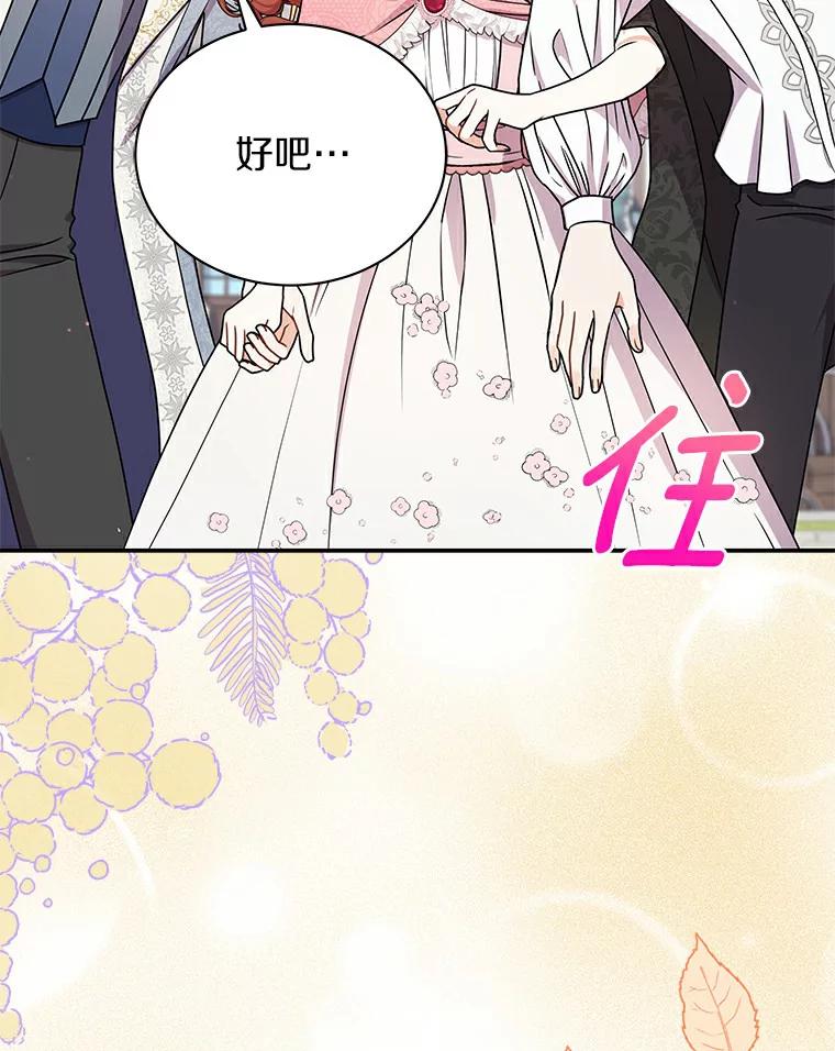 《狼犬男主的驯养师》48.横遭不测 第50页