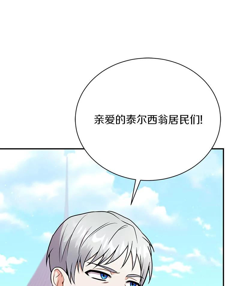 《狼犬男主的驯养师》48.横遭不测 第27页