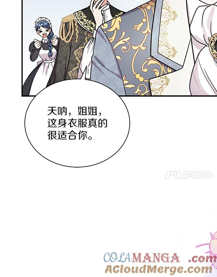 《狼犬男主的驯养师》48.横遭不测 第17页